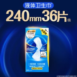 护舒宝 未来感·极护液体敏感肌系列 卫生巾量多日用270mm 32片