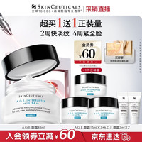 修丽可 护肤套装 (紧致塑颜面霜48ml+赋颜丰盈精华液15ml+维生素CE复合修护精华液15ml+B5保湿精华液15ml)