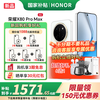 荣耀 X80 Pro Max 5G手机 8GB+128GB 月影白