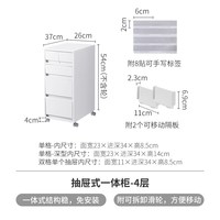 移动端：霜山 抽屉式收纳柜 多层移动储物柜