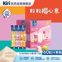 凯芮 甜心小酪缤纷果味奶酪5粒*12包