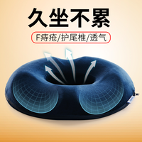 百亿补贴：JAGO 尾椎减压坐垫 圆形 镂空