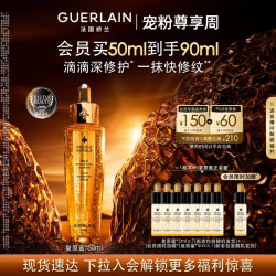 娇兰 帝皇蜂姿黄金复原蜜 50ml