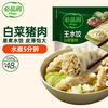 必品阁 王水饺 猪肉白菜馅 1.2kg