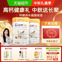佳贝艾特 进口佳贝艾特中老年成人纯羊乳补钙富硒羊奶粉800g*2