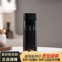 Bincoo 冷萃杯 Tritan材质 便携随行咖啡杯