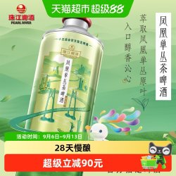 珠江啤酒 凤凰单丛茶啤酒 980ml*6罐 整箱装