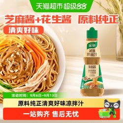 家乐 凉拌汁