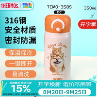 THERMOS 膳魔师 便携 保温杯