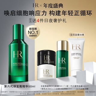 赫莲娜 悦活强韧青春精华露 50ml