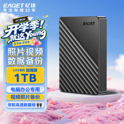忆捷 双盘备份 移动硬盘  格纹黑 1TB