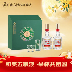 五粮春 WULIANGYE 五粮液 五粮春 菁萃 52%vol 浓香型白酒 500ml*2瓶 礼盒装