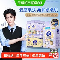 移动端、88VIP：维达 洗脸巾 初肌秘密180抽*4提 悬挂式绵柔巾 线条小狗款 整箱
