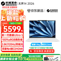机械革命 高性能 笔记本电脑