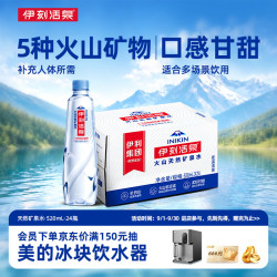 伊利 inikin 伊刻活泉 火山低温活泉矿泉水 520ml*24瓶