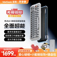 移动端:MelGeek 蜜氪奇点60/80客制化游戏小蜜蜂磁轴键盘