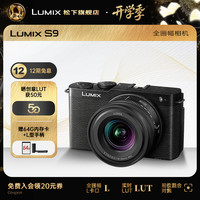 Panasonic Lumix S9N 全画幅相机 L卡口 微单相机 无反数码相机 S9N丨S9+18-40mm套机