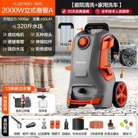 亿力 高压洗车机家用220v水泵清洗机水枪抢冲洗地面大功率洗车神器