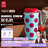 特美刻 便捷随行 女士保温杯 吸管 蓝莓泡泡乐 500ml