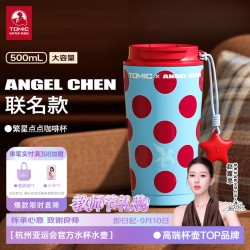 特美刻 便捷随行 女士保温杯 吸管 蓝莓泡泡乐 500ml