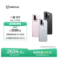 一加 13T 5G手机 16GB+256GB 云墨黑 骁龙8至尊版