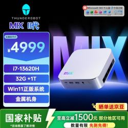 雷神 MIX Ⅱ高性能办公游戏电脑mini口袋台式NUC迷你小主机（13代酷睿i7-13620H 32G 1TSSD WIFI6E）