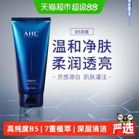 移动端、88VIP：AHC A.H.C 专研B5洗面奶泡沫清洁毛孔洁面控油滋润修护180ml