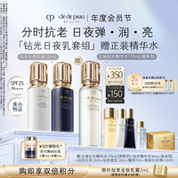 CPB 钻光日夜奢护套装 125mL+125mL