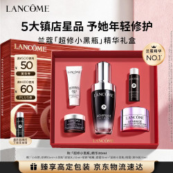 兰蔻 小白管防晒10ml+滤镜水10ml+塑颜面霜15ml+眼霜5ml）
