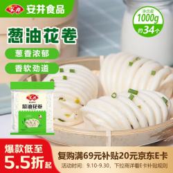安井 葱油花卷 1kg