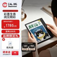 汉王 Clear7C 64GB 冰山灰 7英寸彩屏墨水屏电子书阅读器