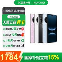 华为 nova 14 Pro 手机 256GB 羽砂黑
