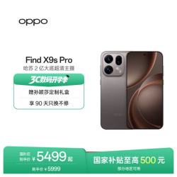 OPPO Find X9s Pro 5G手机 16GB+512GB 原生钛