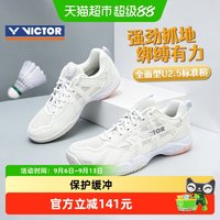 88VIP：VICTOR 胜利羽毛球鞋A370全面类稳定减震防滑男女运动鞋