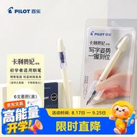 百乐 60R卡利贵妃钢笔