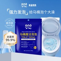 淘工厂 马桶泡腾片泡泡粉洁厕剂洁厕灵强力去污泡沫清洁剂尿碱智能美鱼