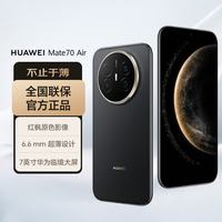 华为 Mate 70 Air 手机 16GB+512GB 曜金黑