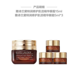 雅诗兰黛 特润修护精华眼霜 5ml*3