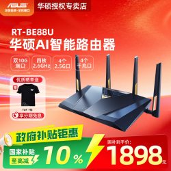 华硕 RT-BE88U WiFi7路由器家用无线电竞Ai路由器双万兆口全屋wifi随心组路由