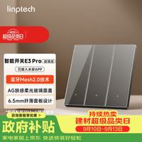 领普 蓝牙mesh2.0 智能开关  灰