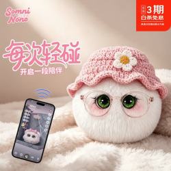 幻之诺诺ai玩具陪伴毛绒情感陪伴机器人手机NFC互动玩偶礼物挂件