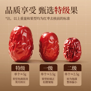 楼兰蜜语 特级去核灰枣 900g 礼盒装