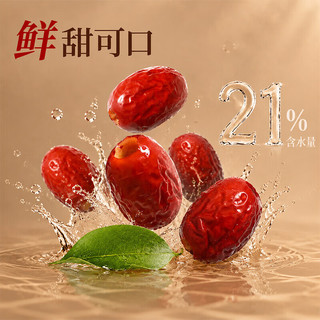 楼兰蜜语 特级去核灰枣 900g 礼盒装