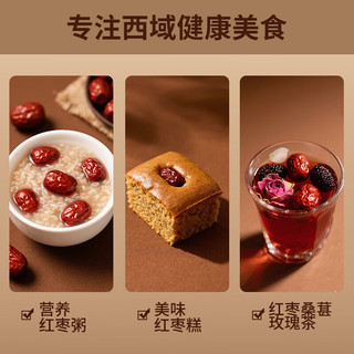 楼兰蜜语 特级去核灰枣 900g 礼盒装