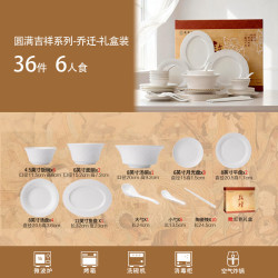 洛威 敦煌骨瓷餐具套装 洗碗机可用6人