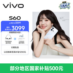 vivo S60 12GB+256GB 星星海 4K原生感Live 4K星光Live 云台级防抖主摄 AI拍照手机 田曦薇