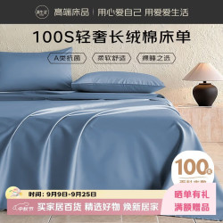 源生活床单单件 A类100支加厚冬季 纯色双人床布罩家用宾利蓝245*250cm