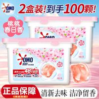 百亿补贴：奥妙 洗衣凝珠桃桃春日香清新祛味洁净留香柔软护衣正品家用