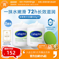 88VIP：丝塔芙 经典温和系列 舒润保湿霜 550g