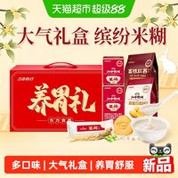 88VIP：江中食疗 猴姑缤纷米稀养胃猴头菇米糊饼干组合 360g